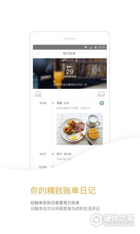 Timi记账App