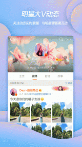新浪微博4G版