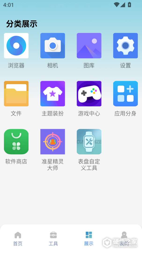 表盘自定义工具