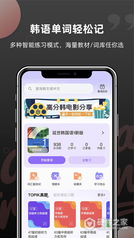 韩语单词app