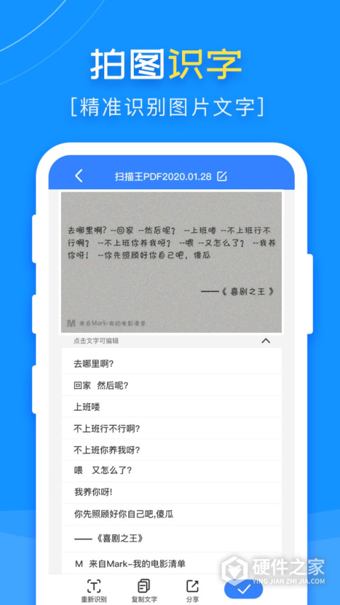 扫描王PDF app