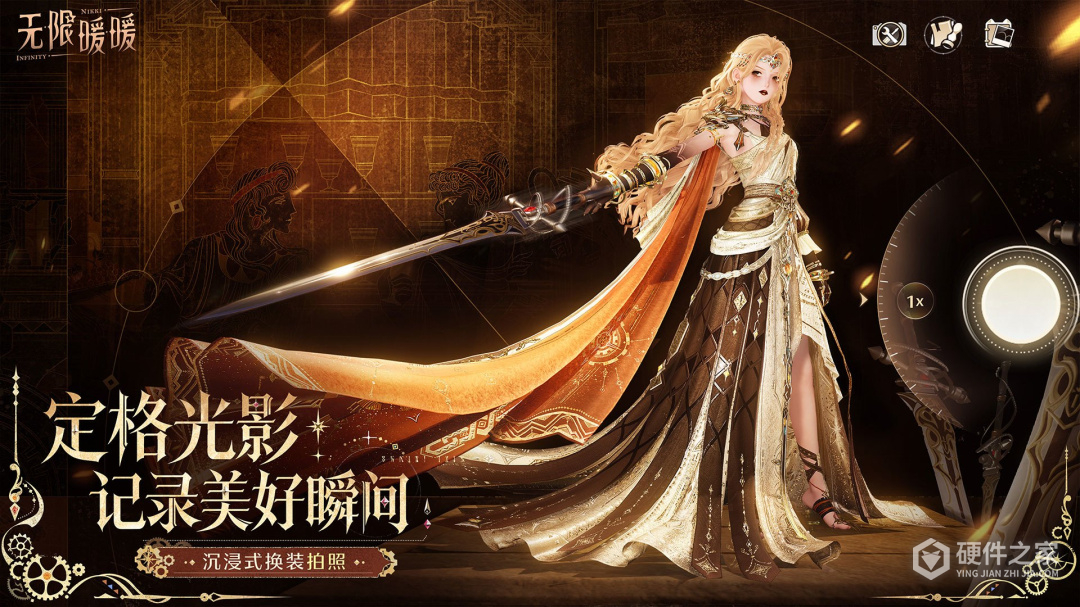 无限暖暖