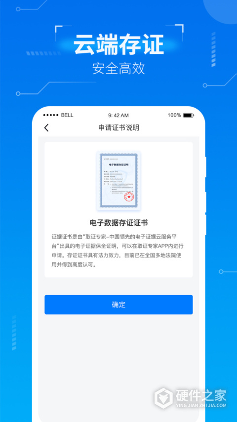 取证专家app