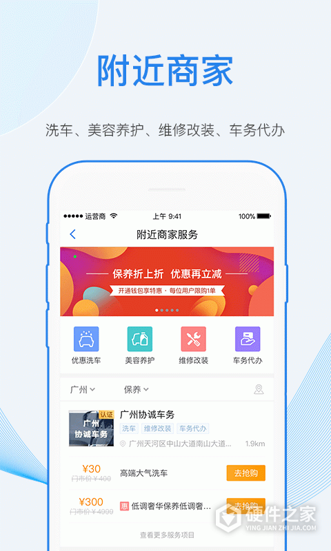 车行易查违章app