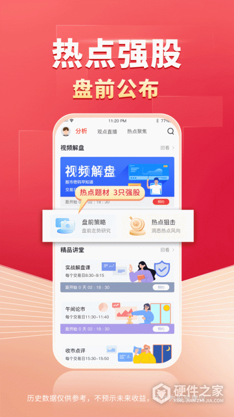 财源滚滚App