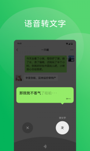 微信最新版