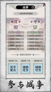 百家立志传测试版