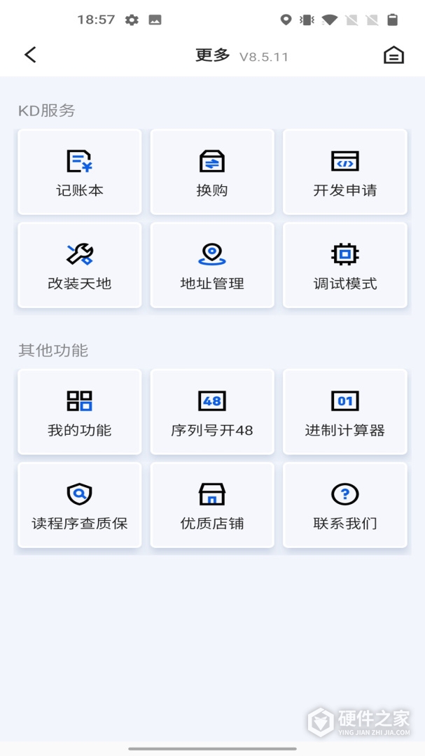 掌上KD