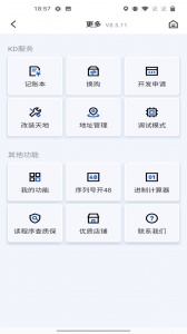 掌上KD