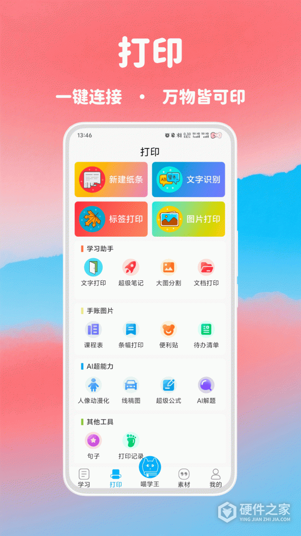 喵学王