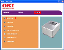 OKI MICROLINE 210F for win7/8/10 64bit