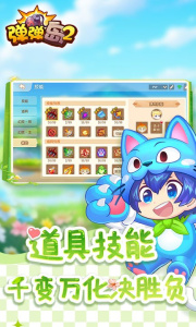 弹弹岛2百度版