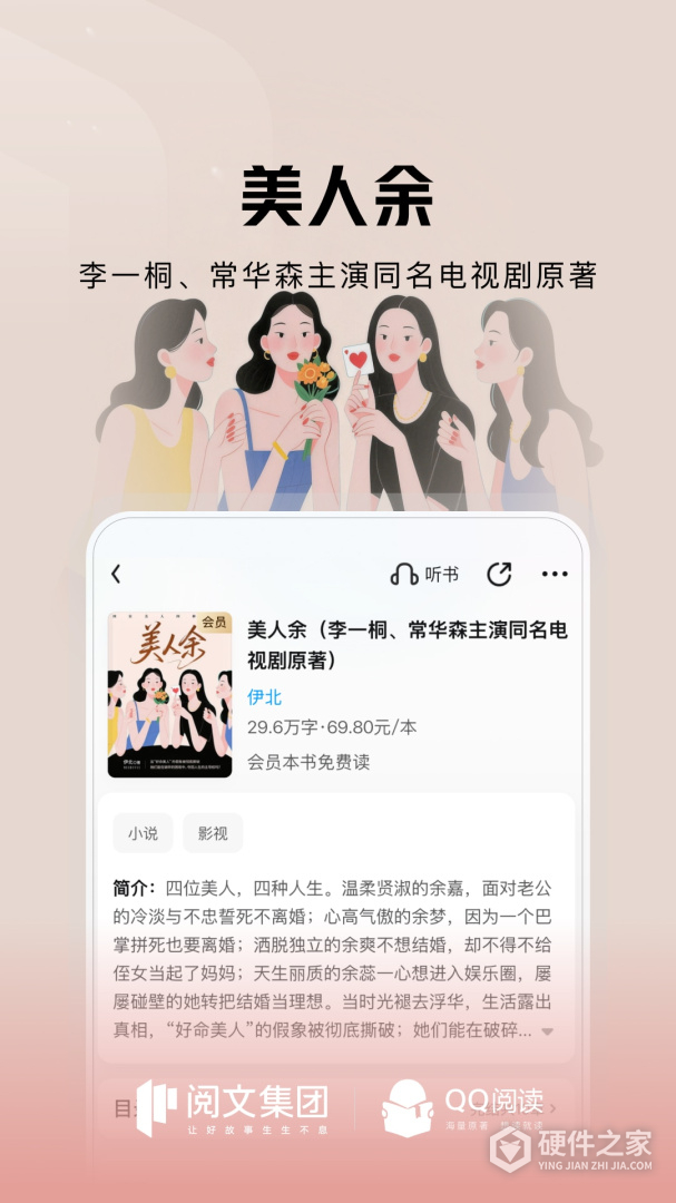 QQ阅读