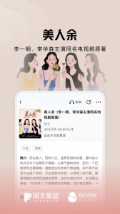 QQ阅读