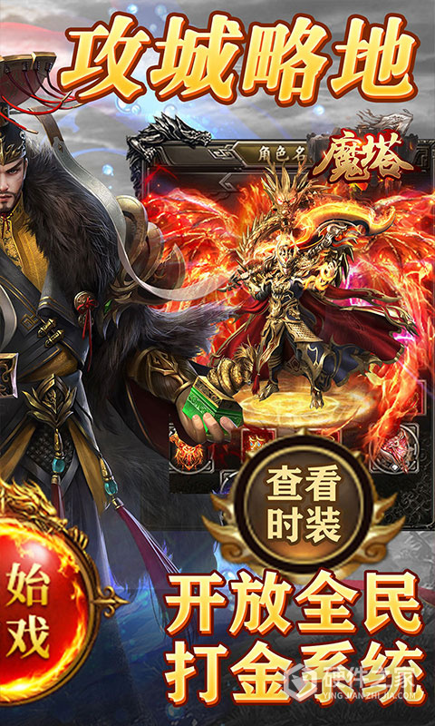魔塔英文版