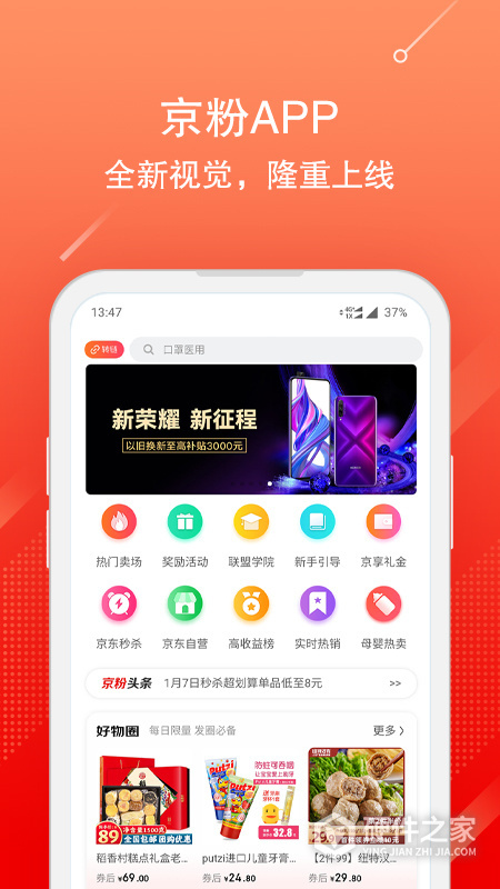 京粉app