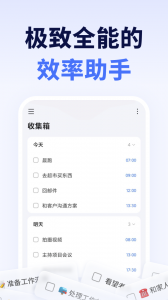 滴答清单