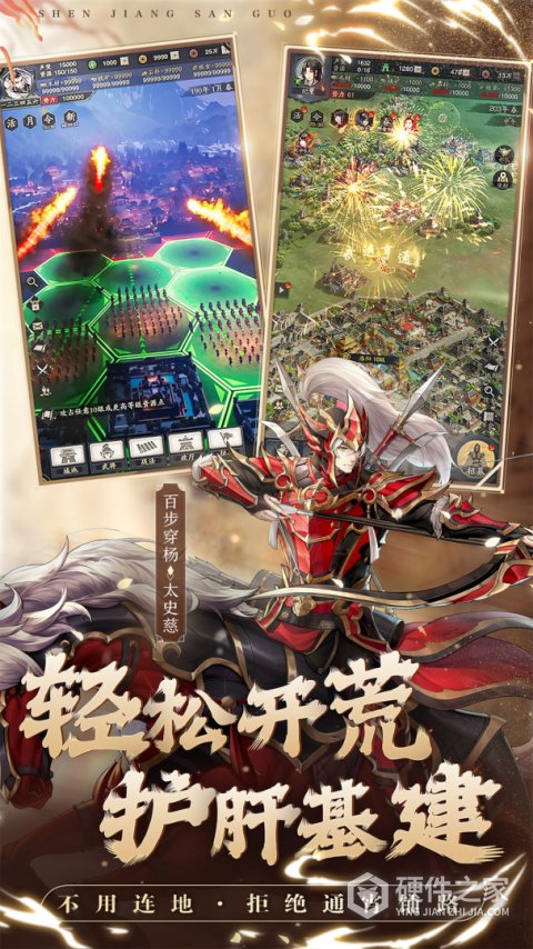 神将三国4399官方版
