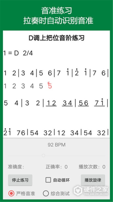 弦趣二胡助手最新app