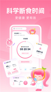 小柚轻断食
