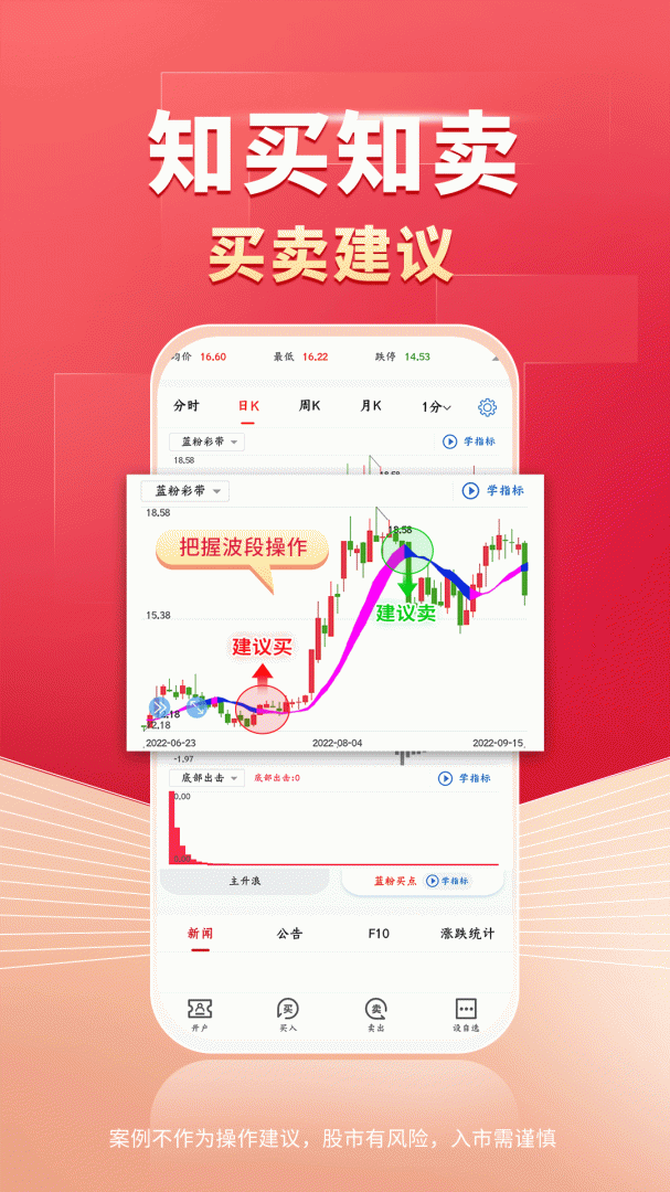 财源滚滚App