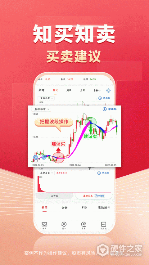 财源滚滚App