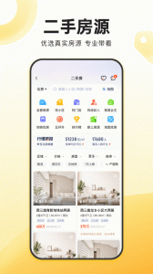 我爱我家