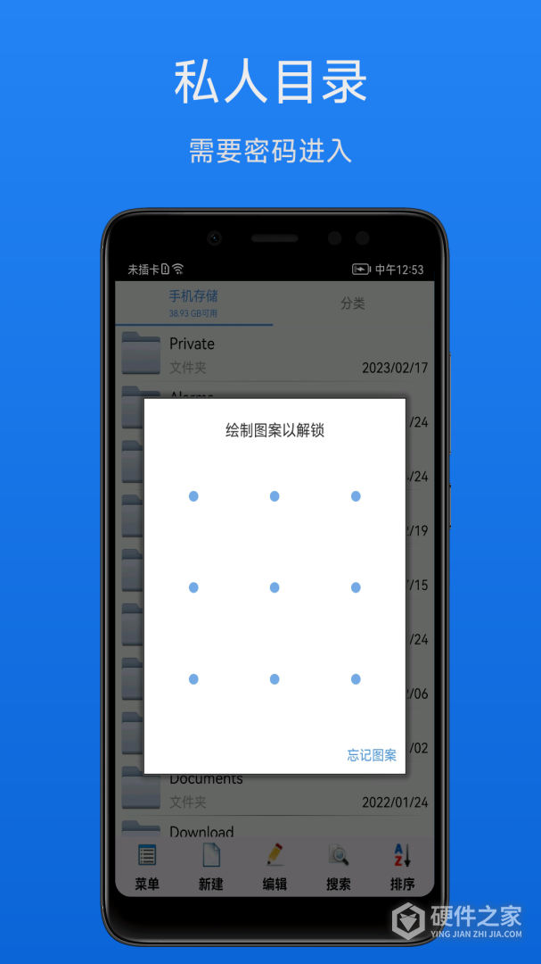文件加密宝
