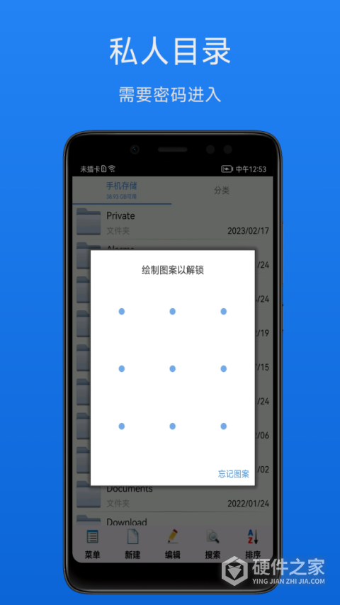文件加密宝app