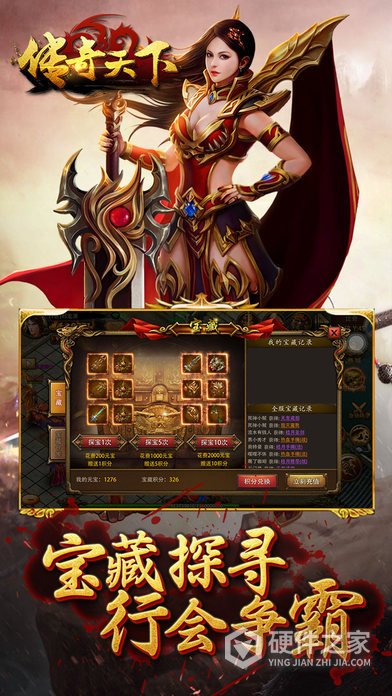 传奇天下腾讯手游官服版