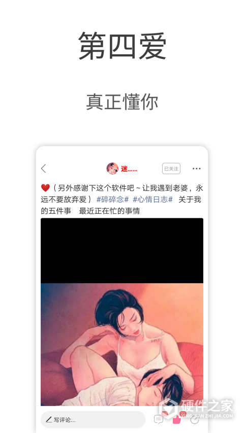 第四爱老版
