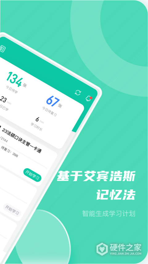 记乎app