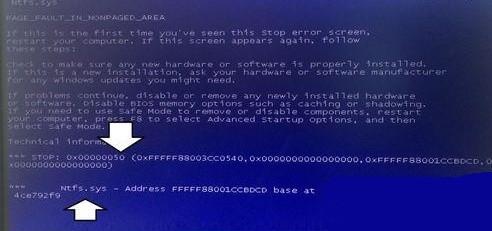 Win7系统中ntfs.sys蓝屏错误的修复方法