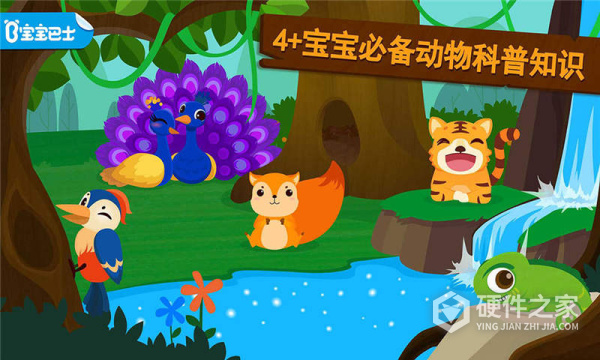 森林动物app