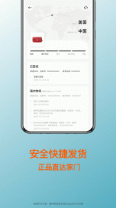 别样海外购