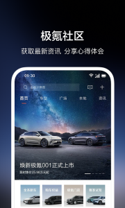 极氪