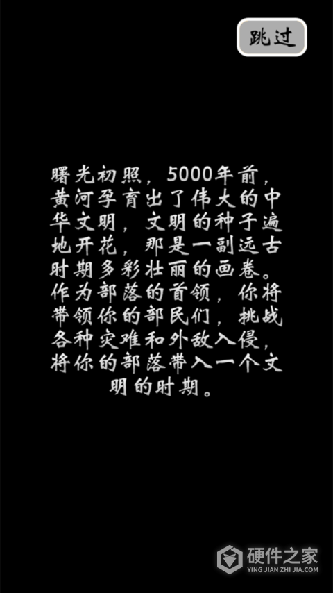 部落模拟器