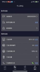 钛物智联