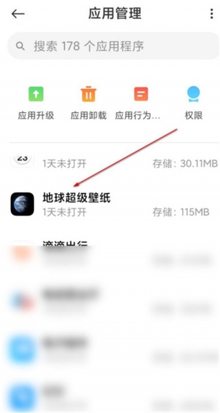 miui12地球超级壁纸删除方法