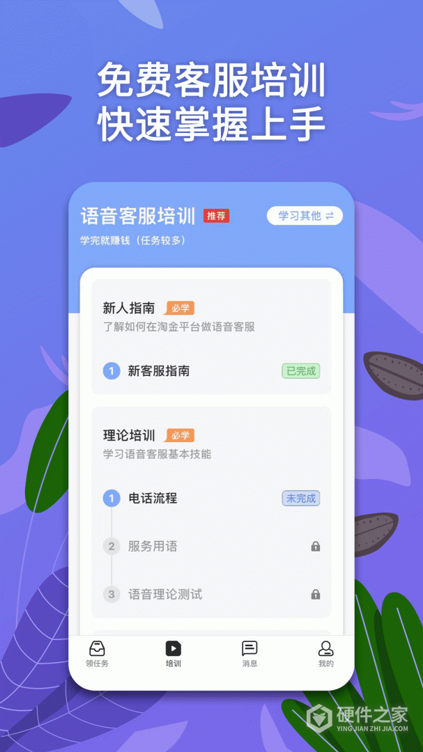 淘金云客服2024版