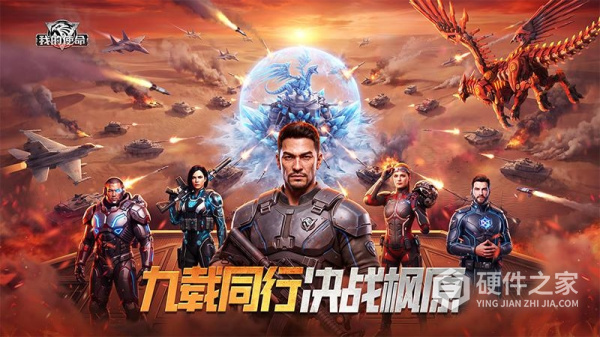 我的使命官方版