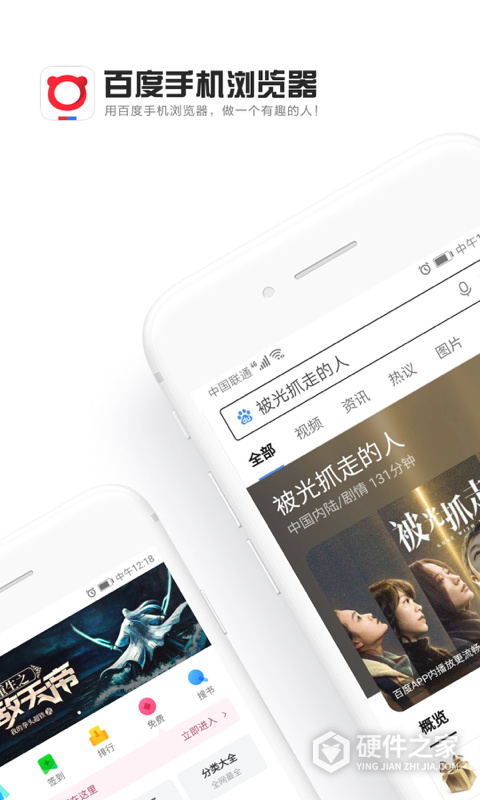 百度浏览器2023版