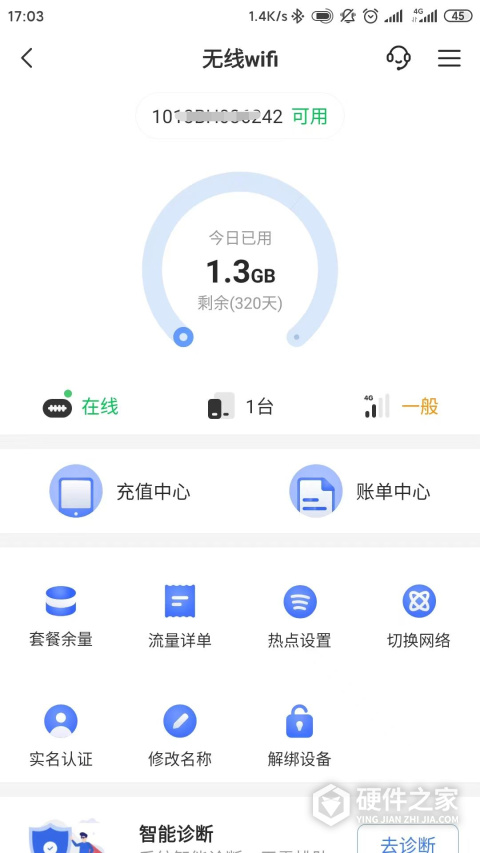 小亿家app