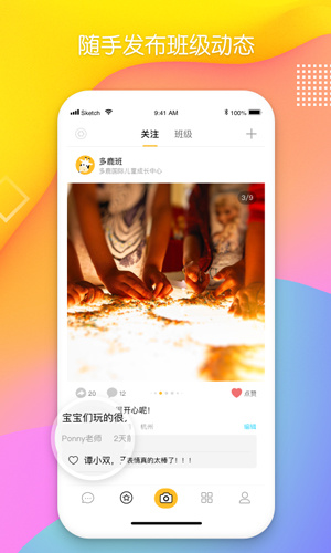 多鹿老师官方版