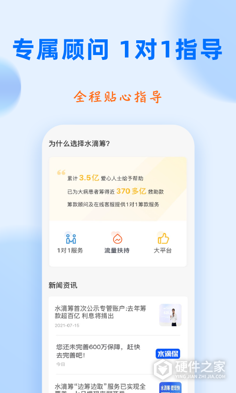 水滴筹2024版