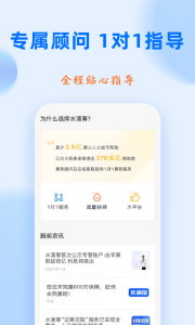 水滴筹2024版