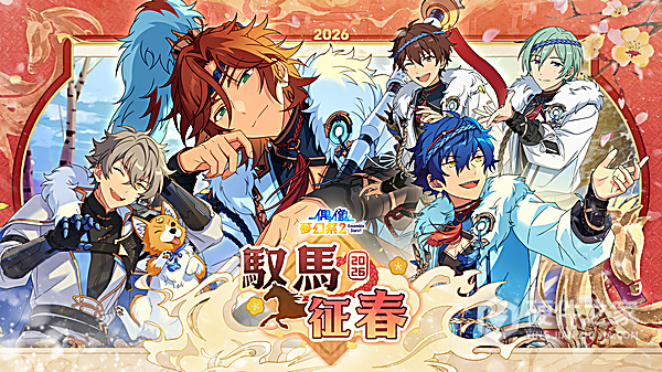 偶像梦幻祭2台服