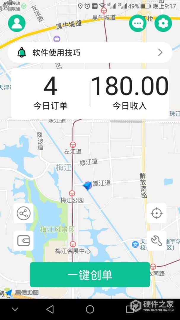 代驾宝
