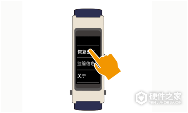 华为手环B3时尚版怎么恢复出厂设置
