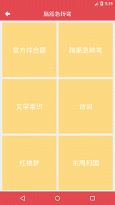 脑筋急转弯